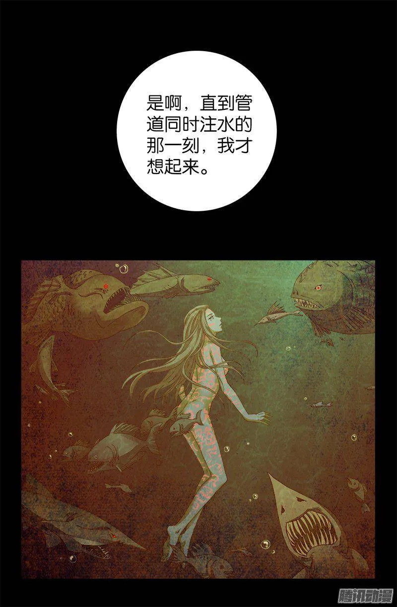 第259话 记忆片断 第18页