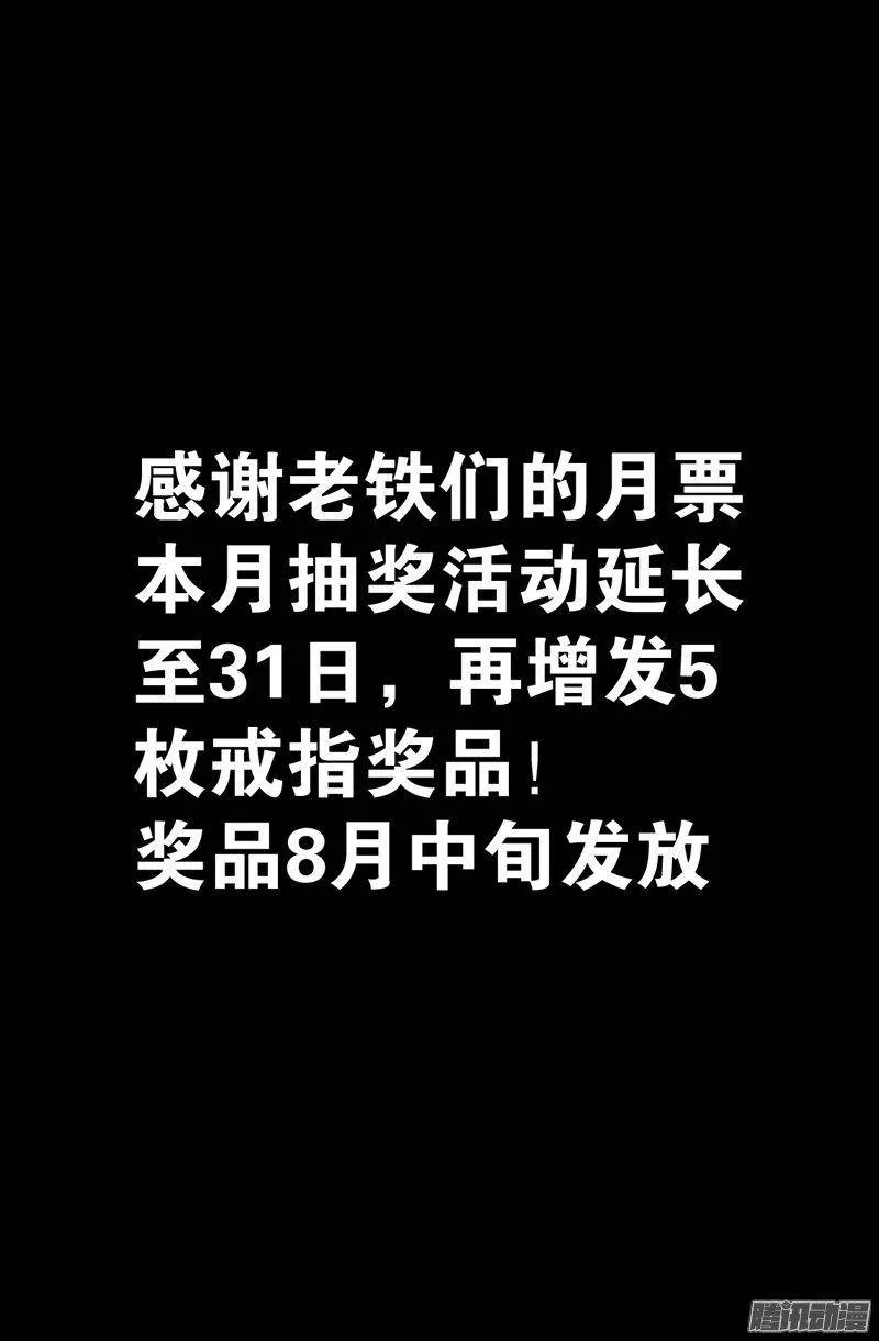 第259话 记忆片断 第19页