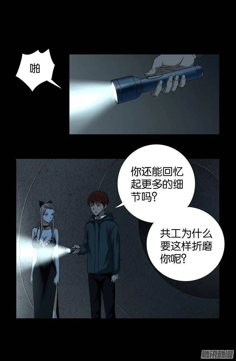 第260话 参赛者 第1页