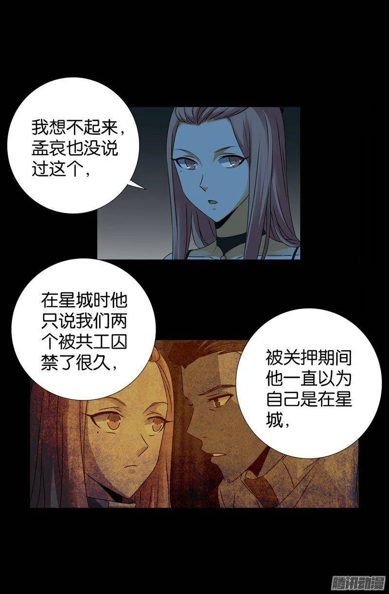 第260话 参赛者 第2页