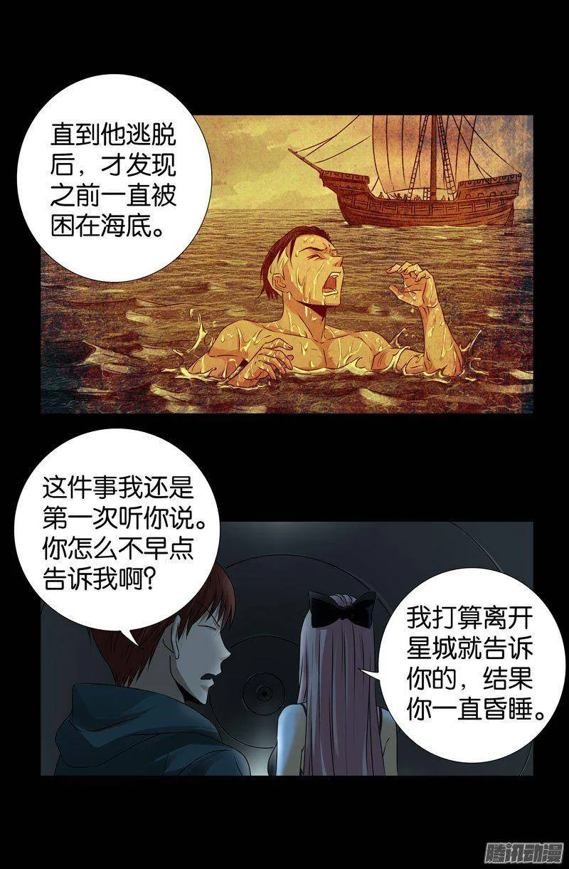 第260话 参赛者 第3页
