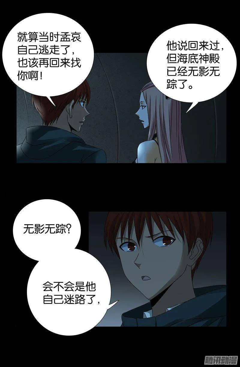 第260话 参赛者 第4页