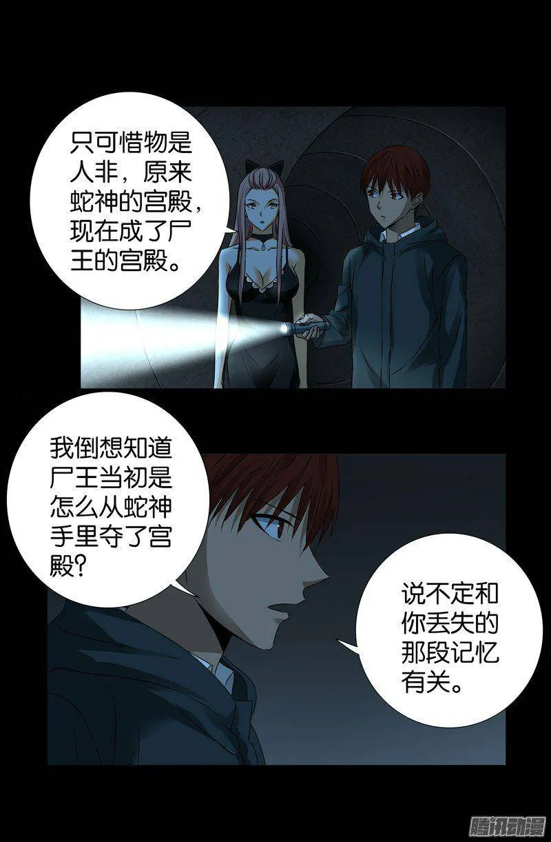 第260话 参赛者 第6页
