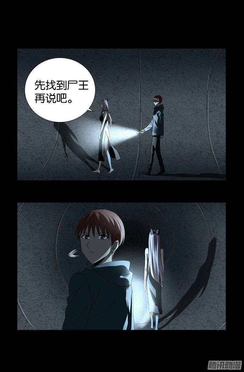 第260话 参赛者 第7页