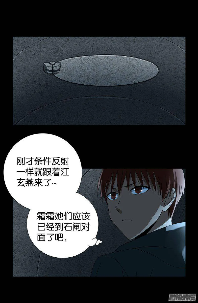 第260话 参赛者 第8页