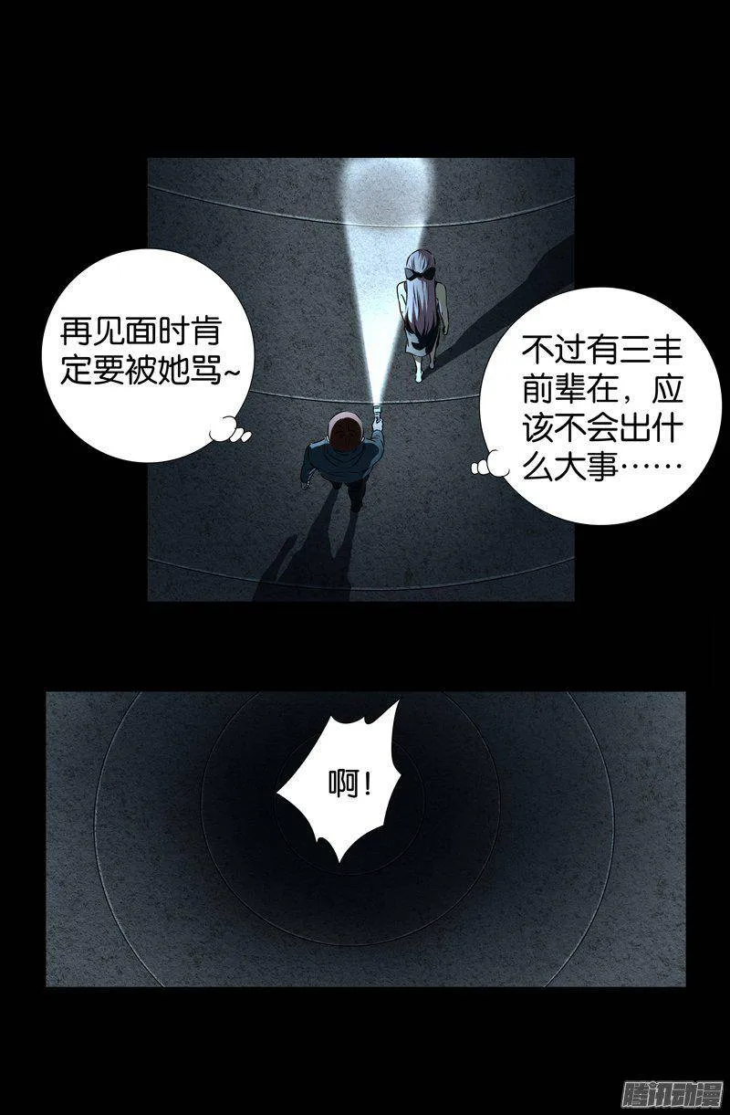 第260话 参赛者 第9页