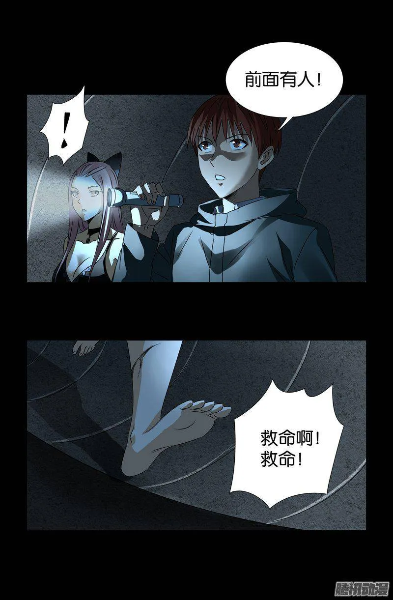 第260话 参赛者 第10页