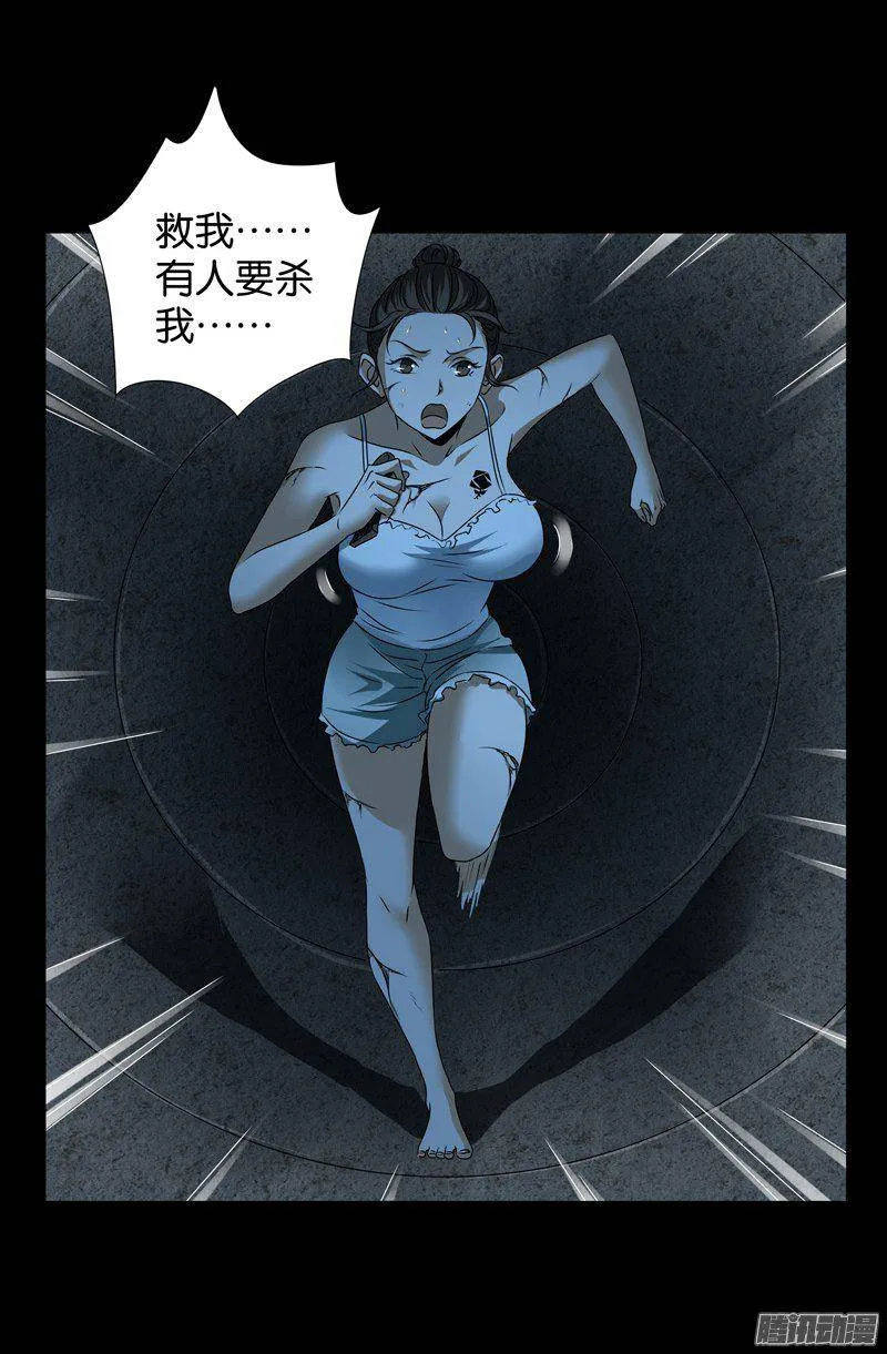 第260话 参赛者 第11页