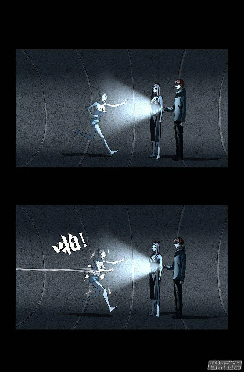 第260话 参赛者 第13页