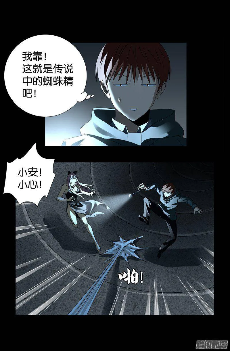 第261话 白庆山 第1页