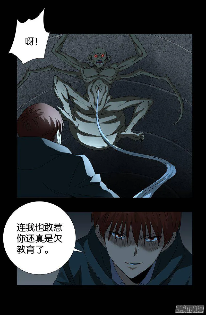 第261话 白庆山 第2页
