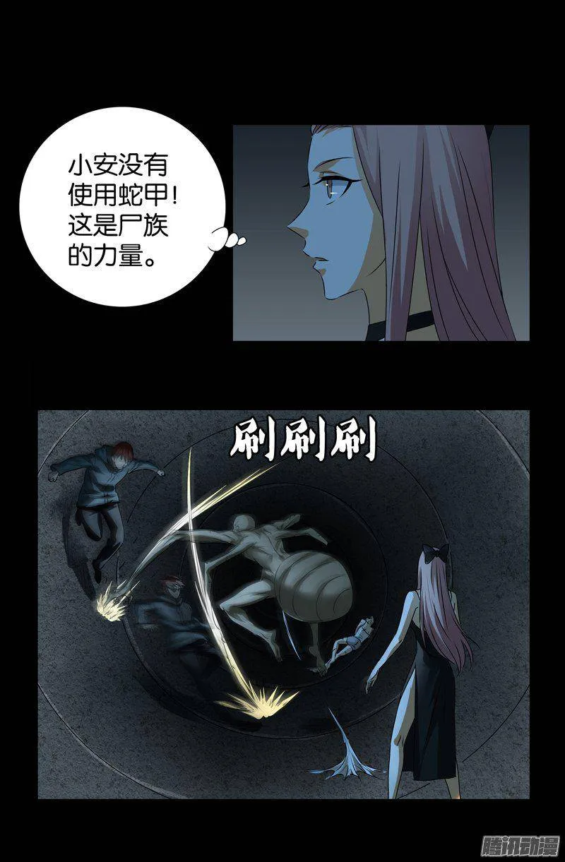 第261话 白庆山 第4页