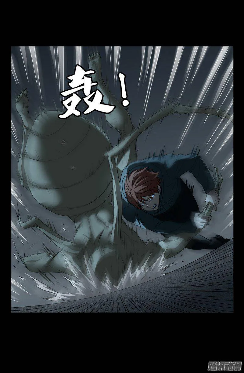 第261话 白庆山 第6页