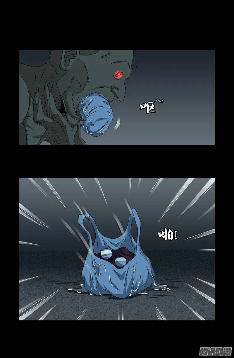 第261话 白庆山 第10页