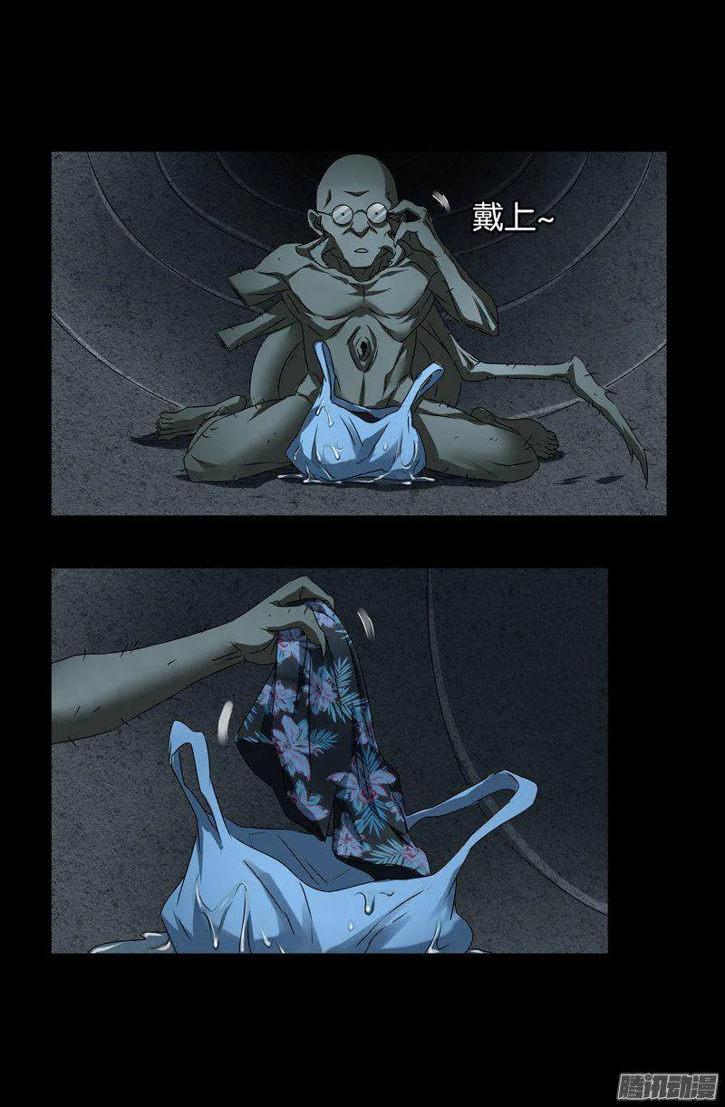 第261话 白庆山 第11页