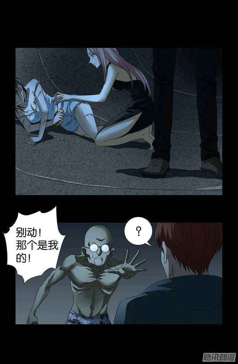 第261话 白庆山 第13页