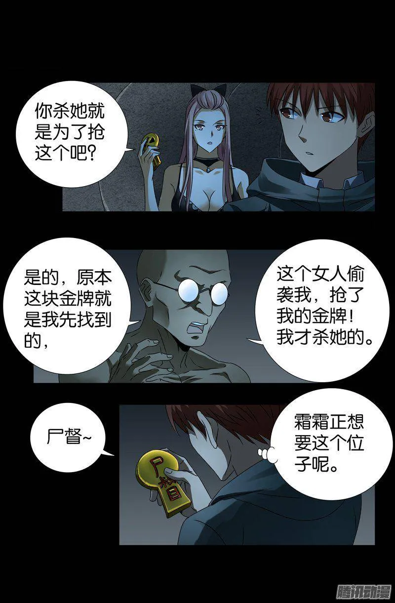 第261话 白庆山 第14页