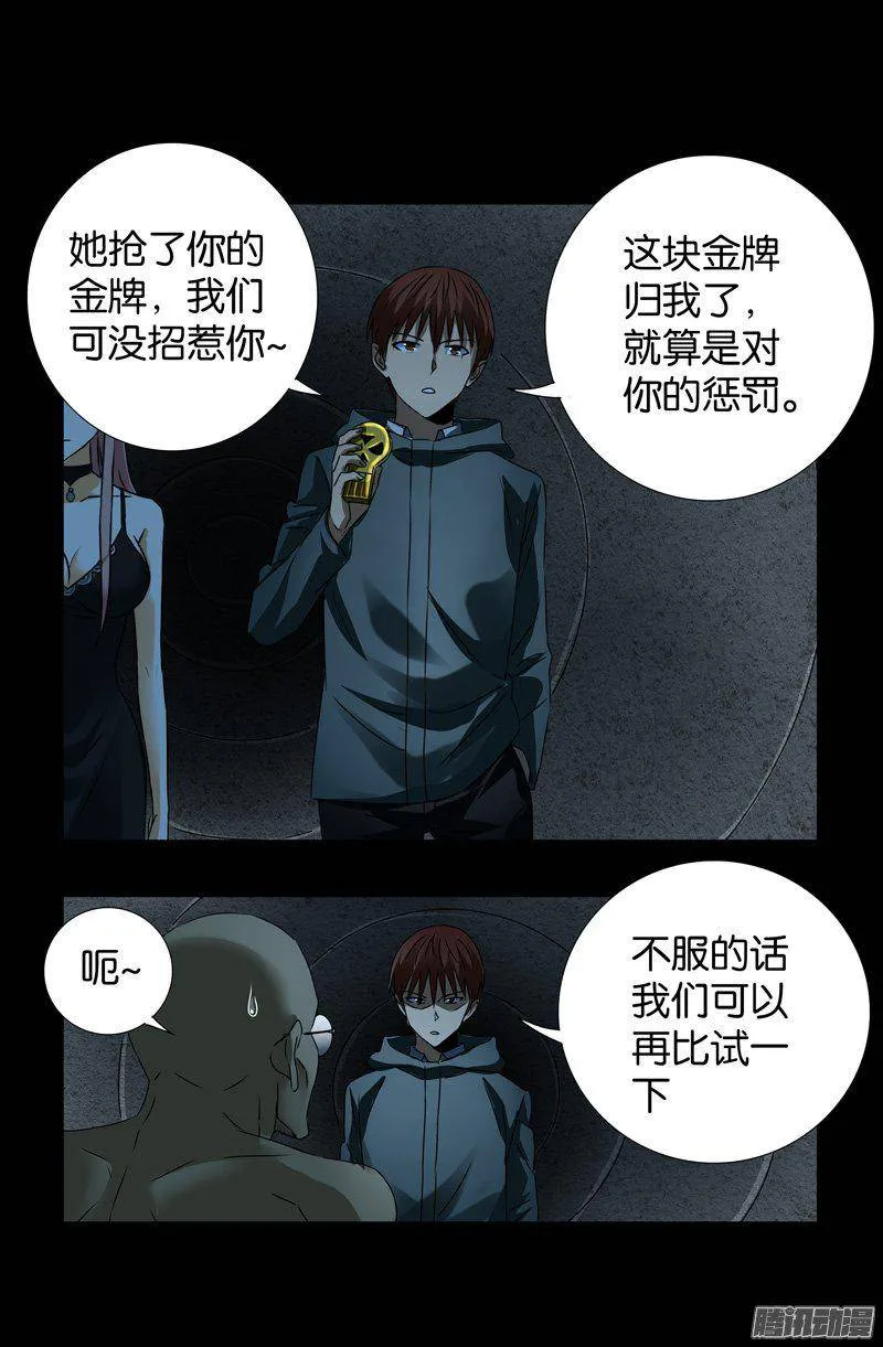 第261话 白庆山 第15页