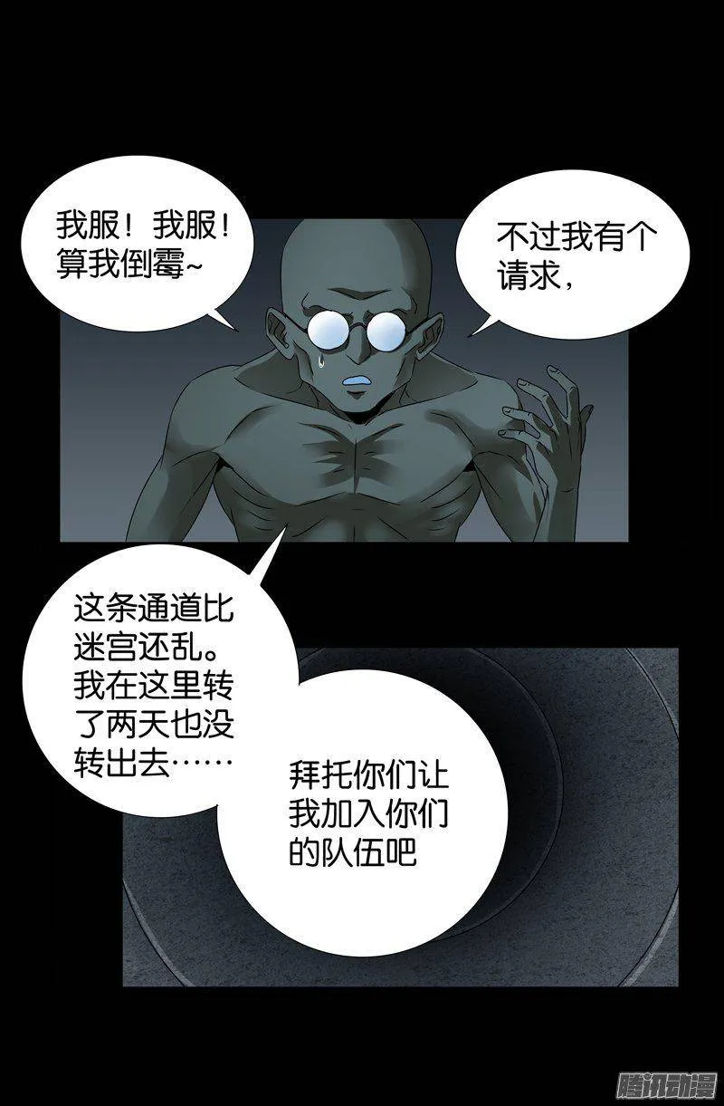 第261话 白庆山 第16页