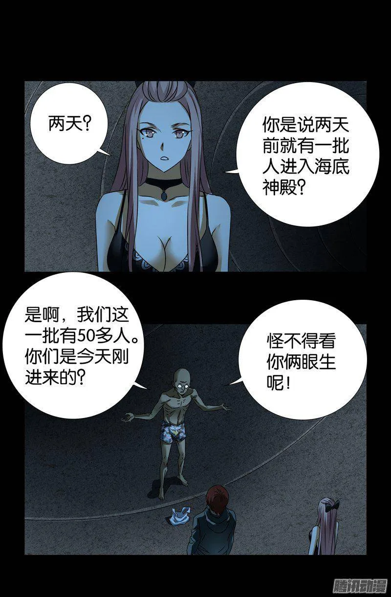 第261话 白庆山 第17页