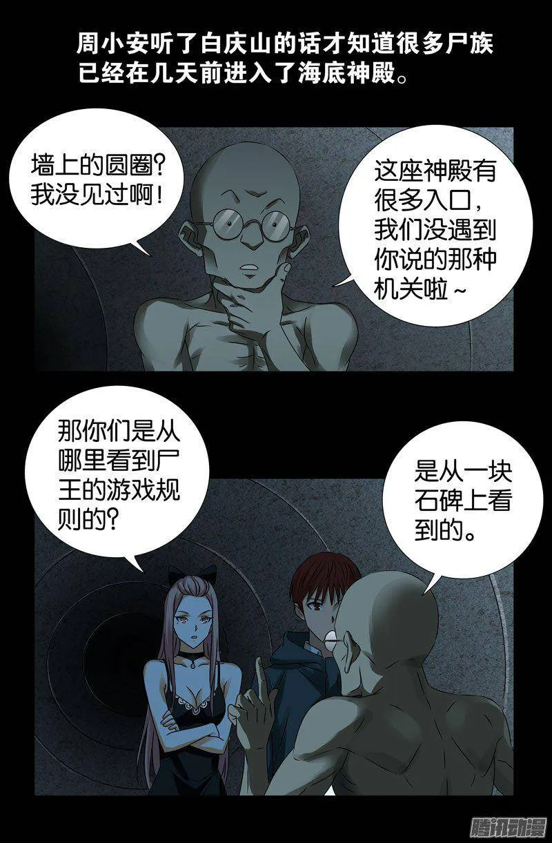 第262话 蝙蝠怪 第1页