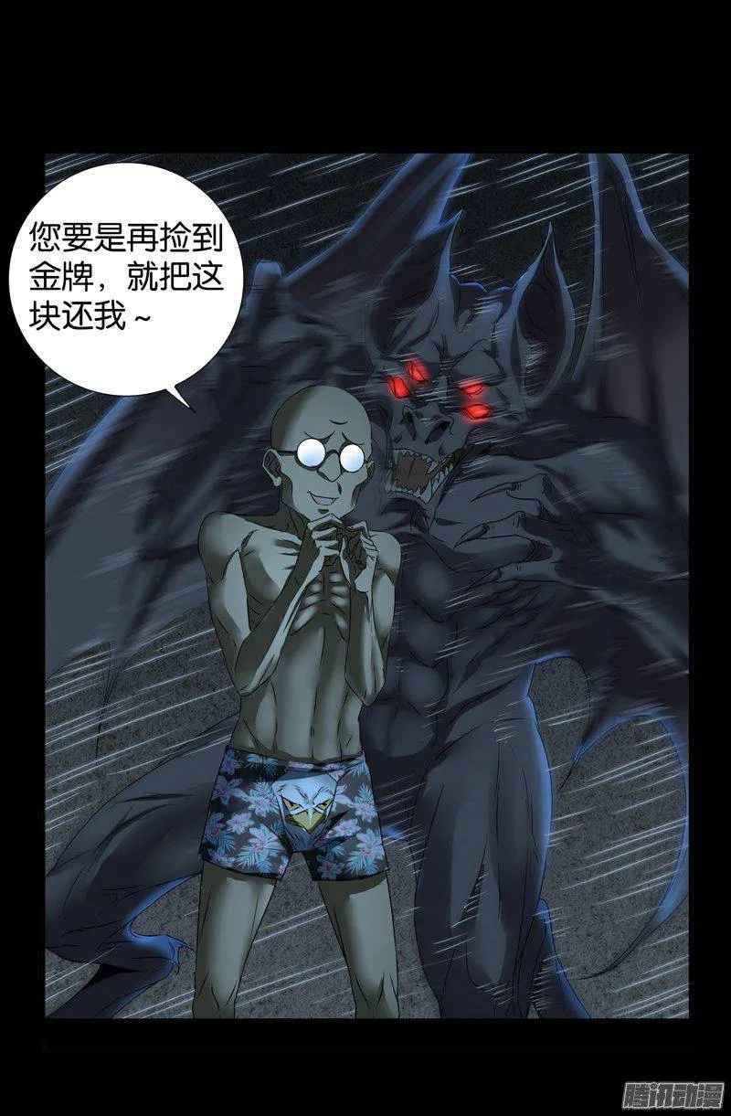 第262话 蝙蝠怪 第8页
