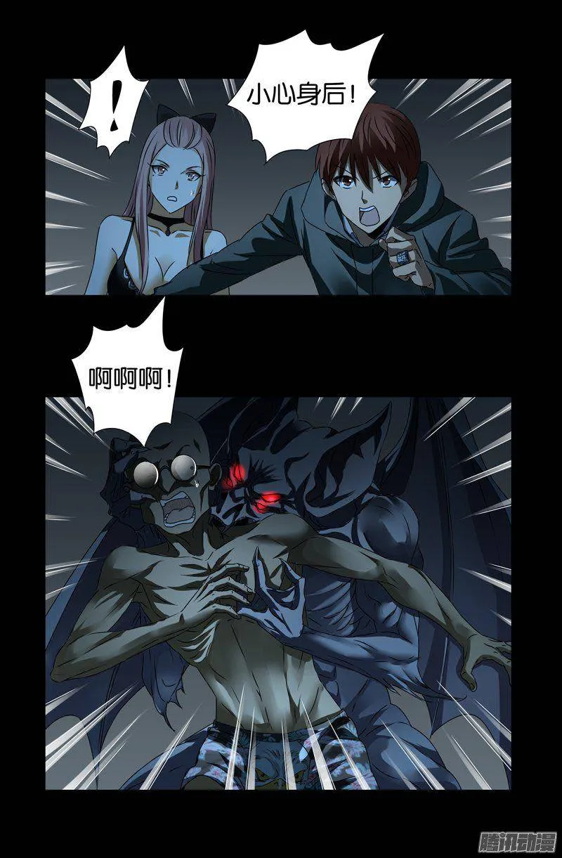 第262话 蝙蝠怪 第9页