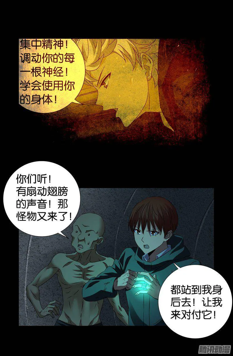 第262话 蝙蝠怪 第16页