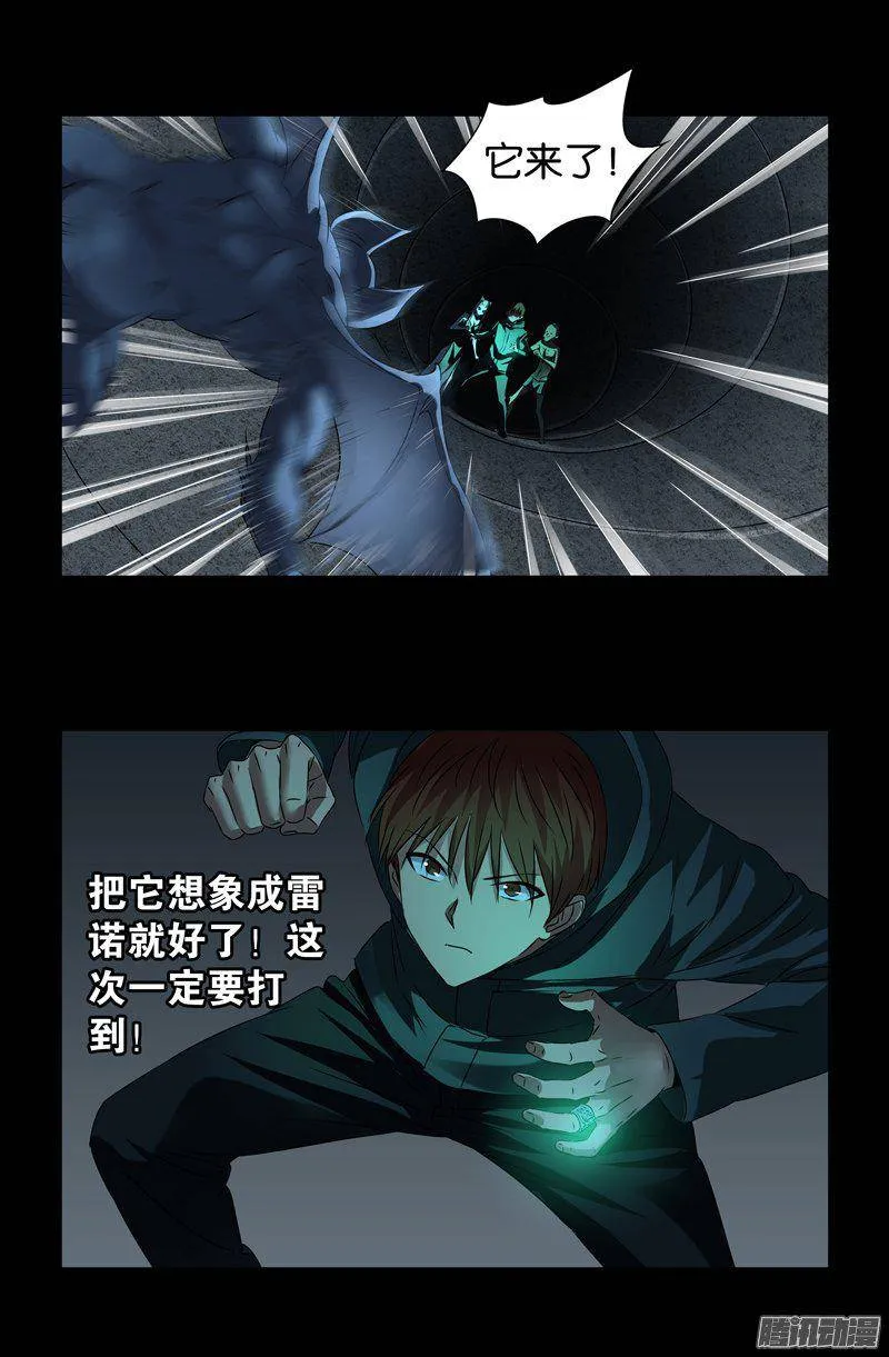 第262话 蝙蝠怪 第17页