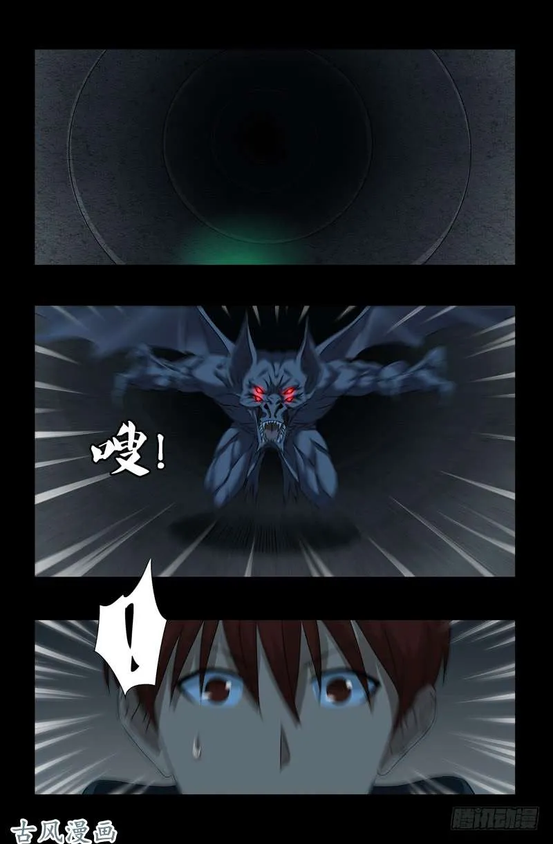 第263话 无像拳 第1页