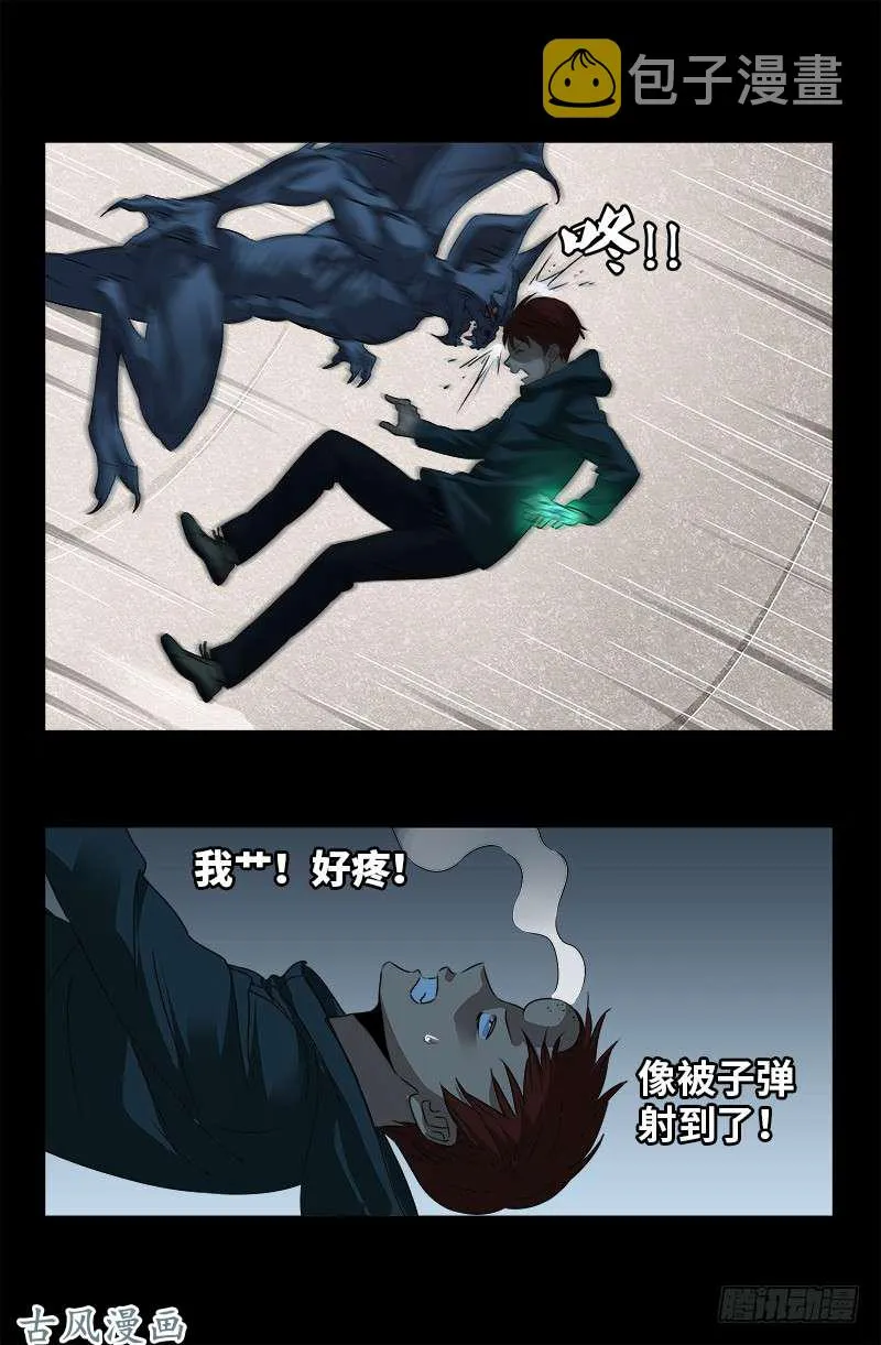 第263话 无像拳 第2页
