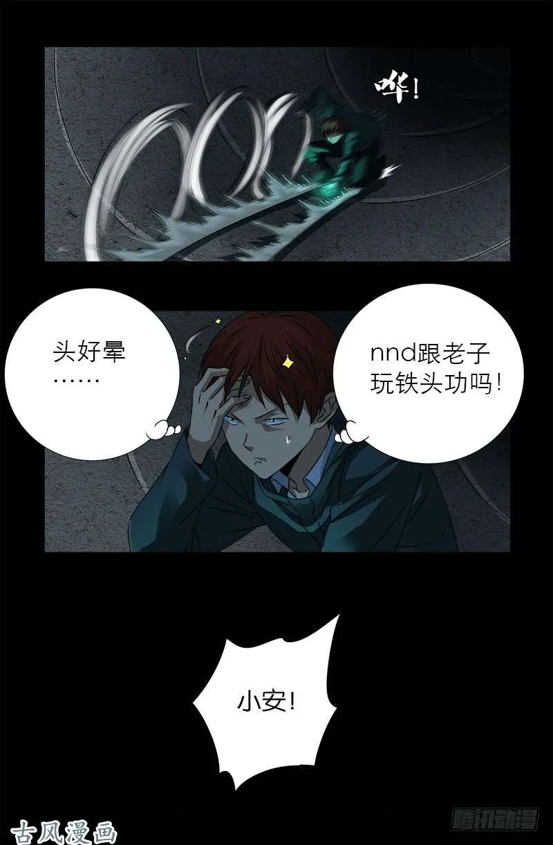 第263话 无像拳 第3页