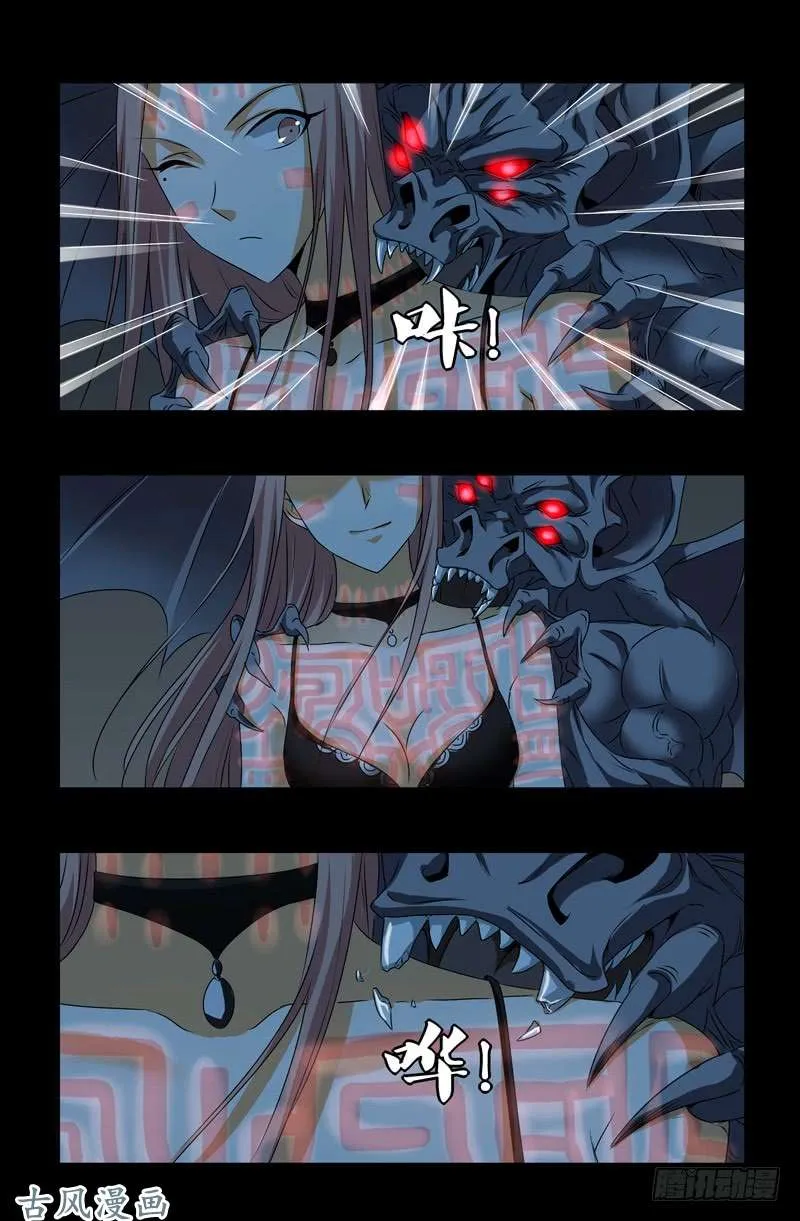 第263话 无像拳 第5页