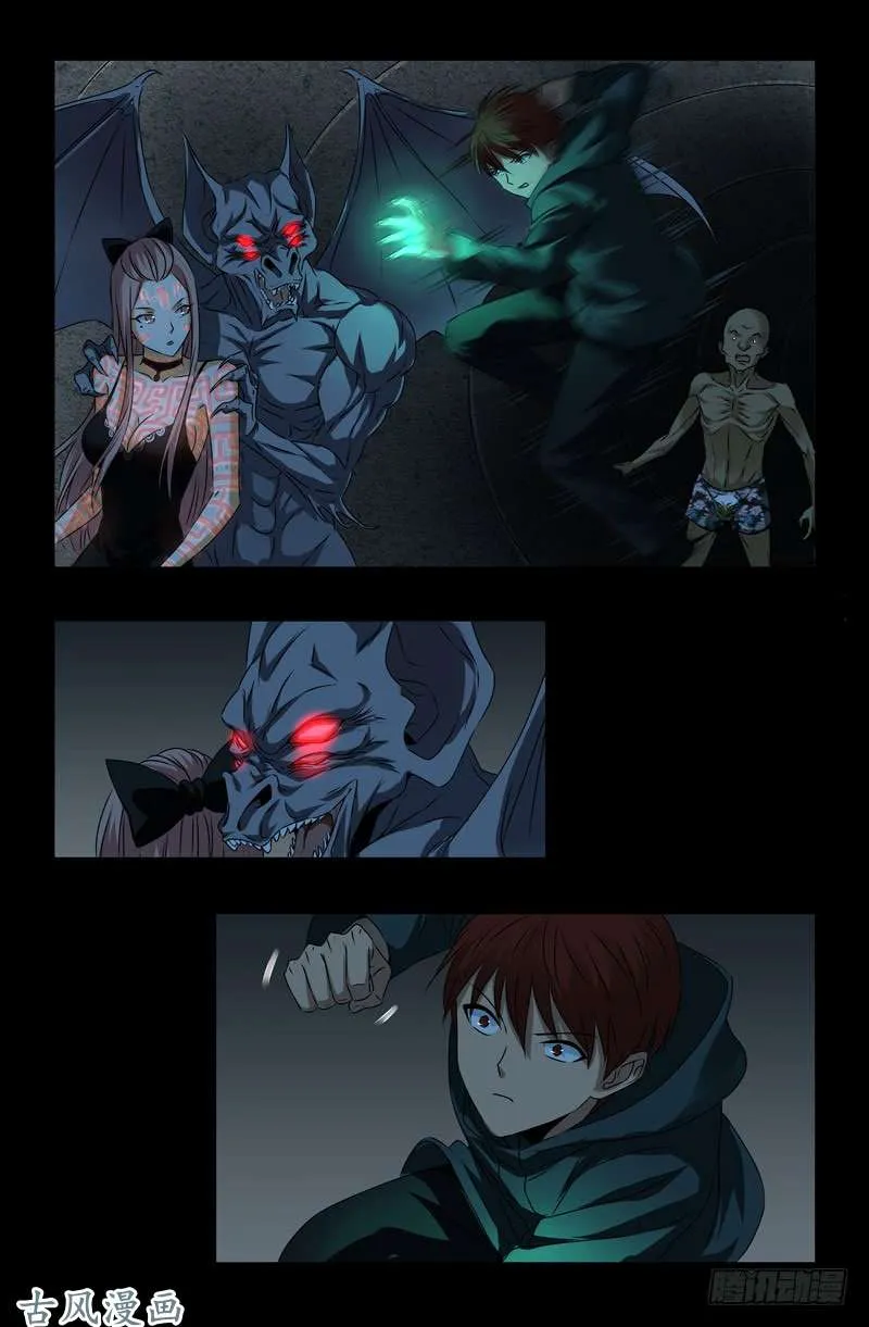 第263话 无像拳 第6页