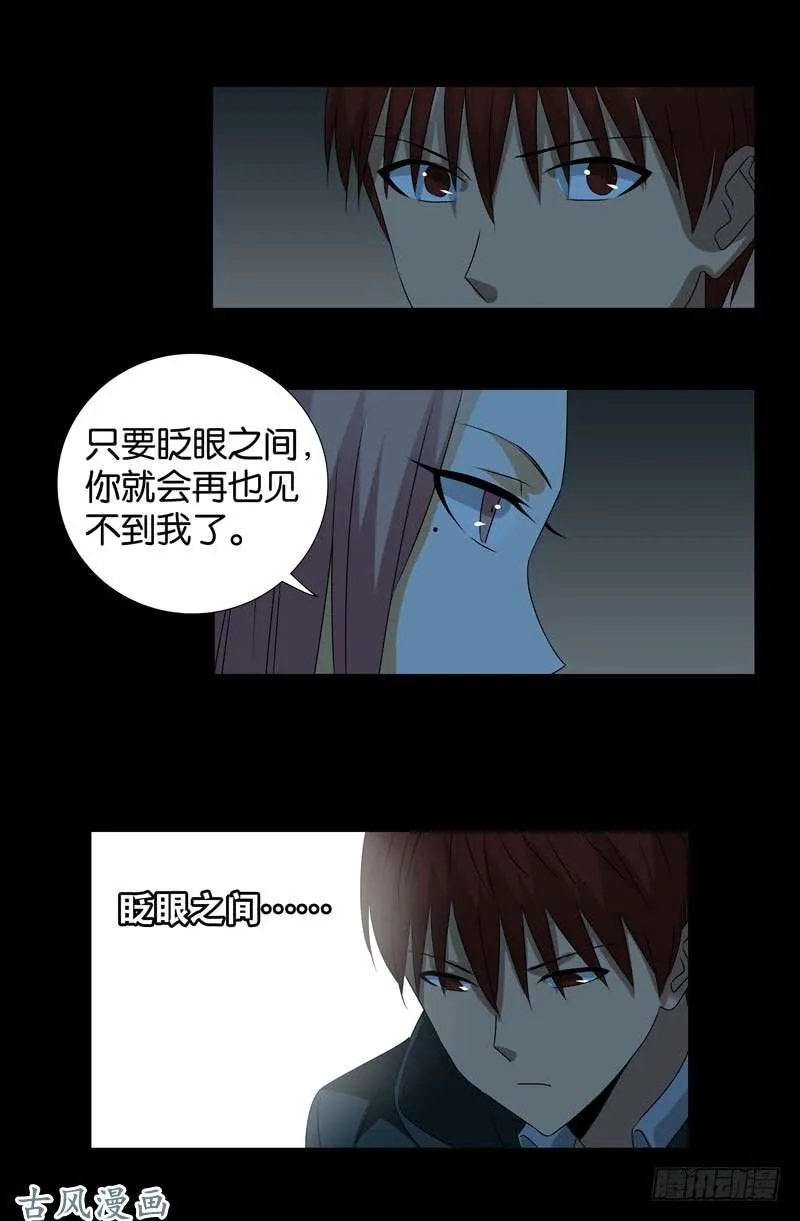 第263话 无像拳 第10页