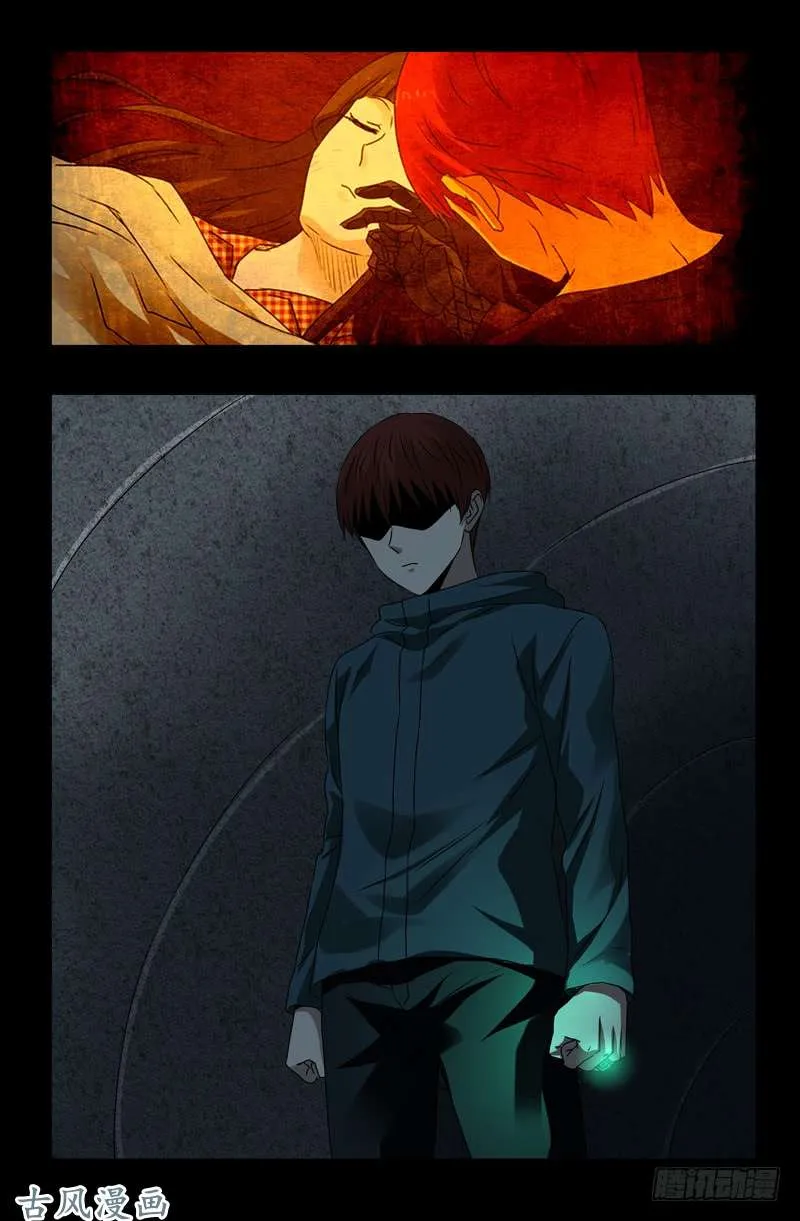 第263话 无像拳 第11页