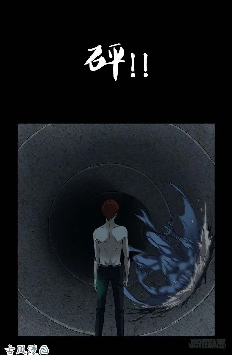 第263话 无像拳 第16页
