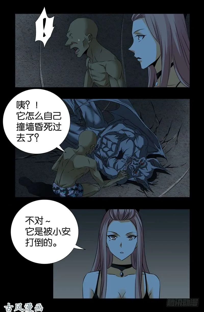 第263话 无像拳 第17页