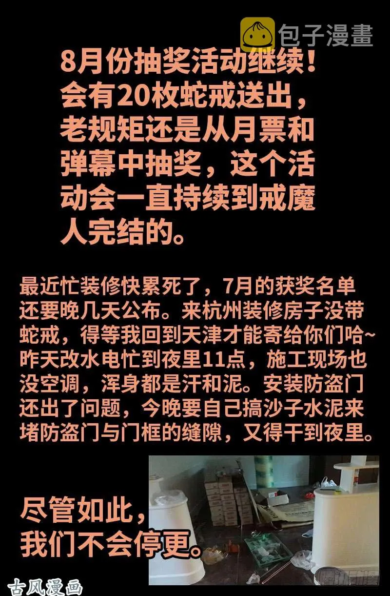 第263话 无像拳 第18页