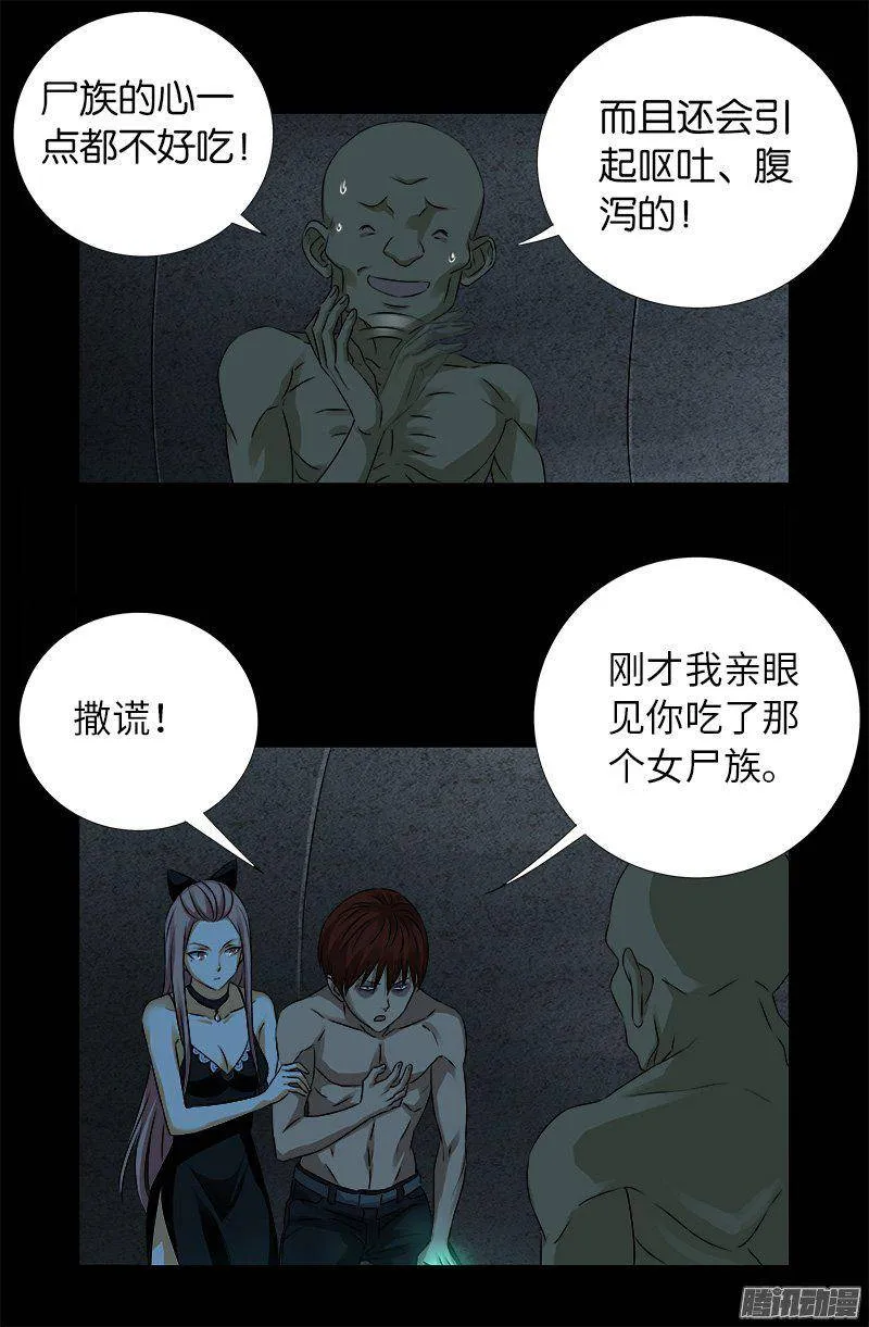 第265话 七位前辈 第1页