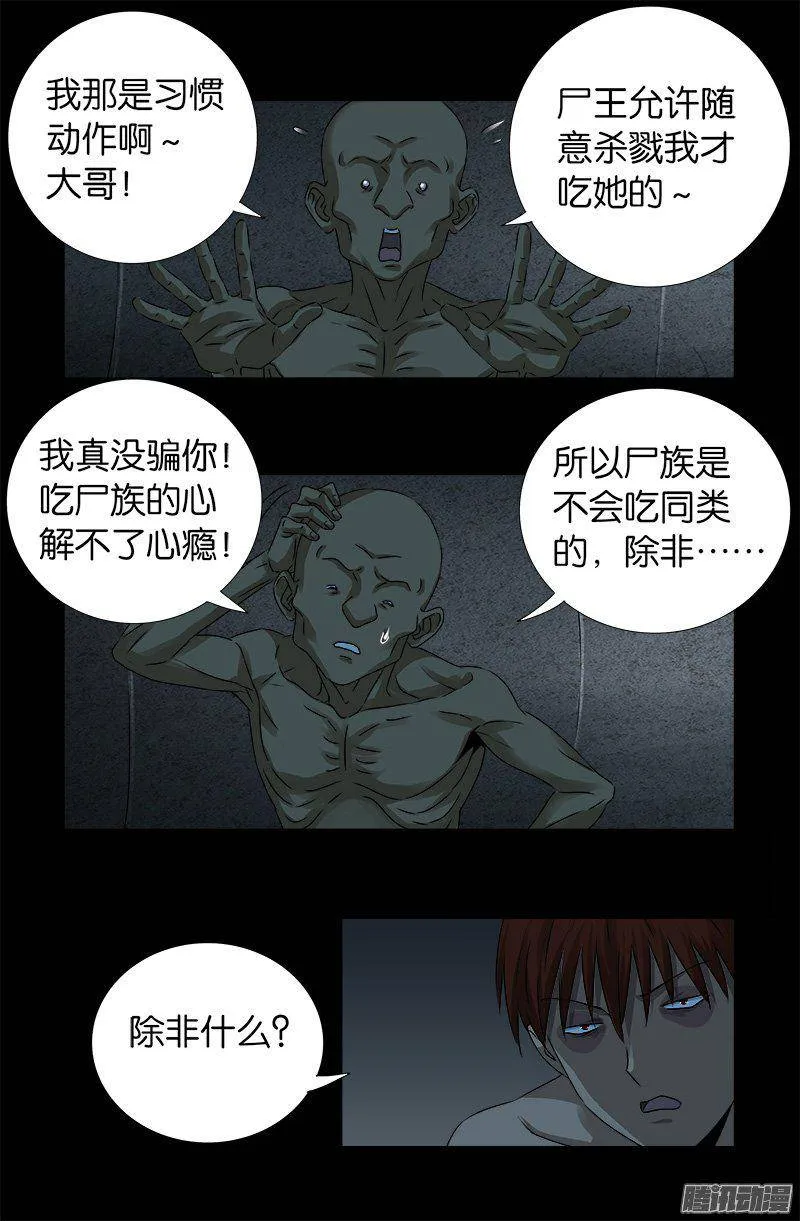 第265话 七位前辈 第2页