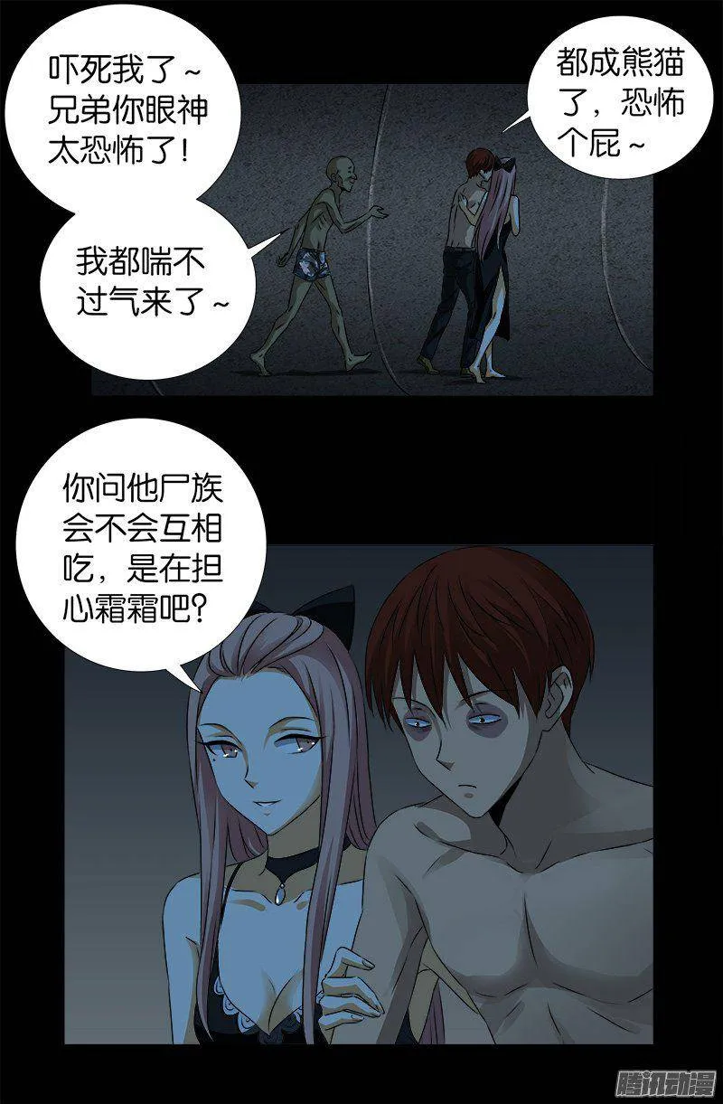第265话 七位前辈 第5页