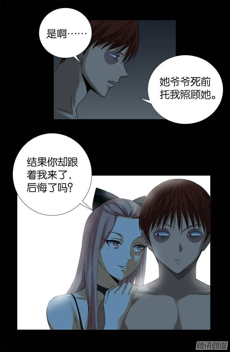 第265话 七位前辈 第6页