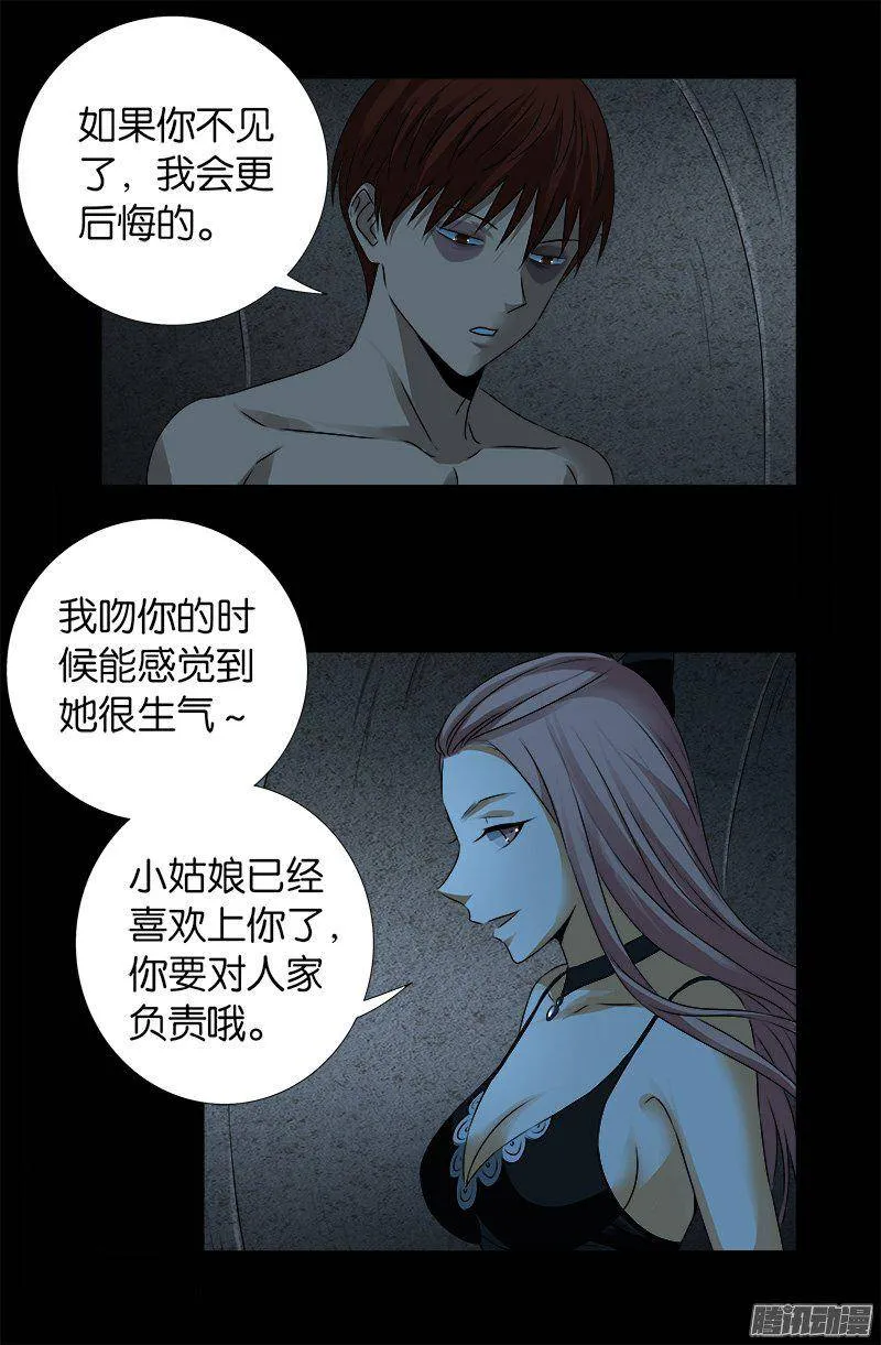 第265话 七位前辈 第7页