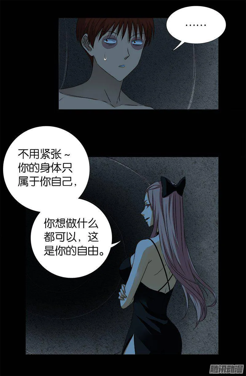 第265话 七位前辈 第8页