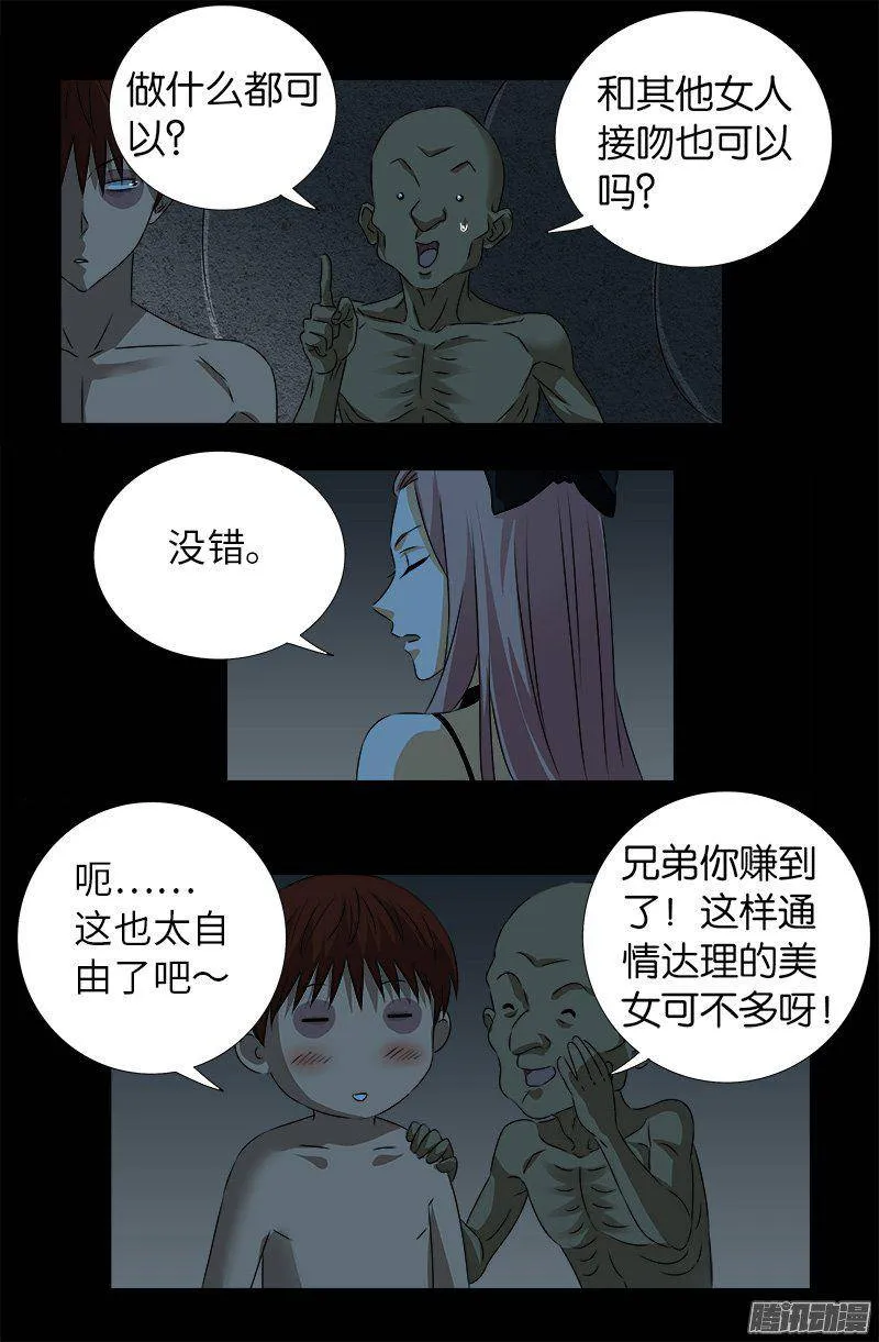 第265话 七位前辈 第9页
