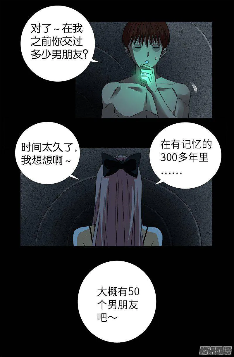 第265话 七位前辈 第11页