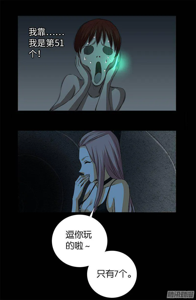 第265话 七位前辈 第12页