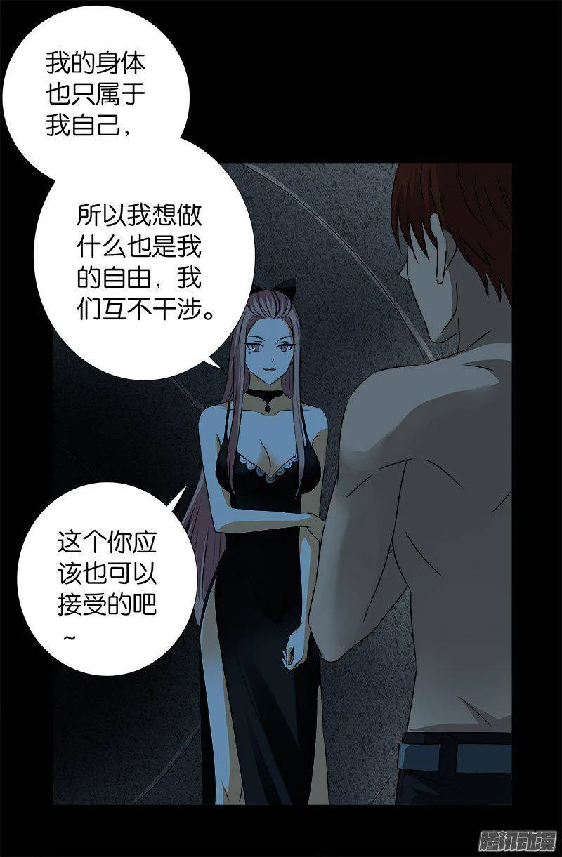 第265话 七位前辈 第14页