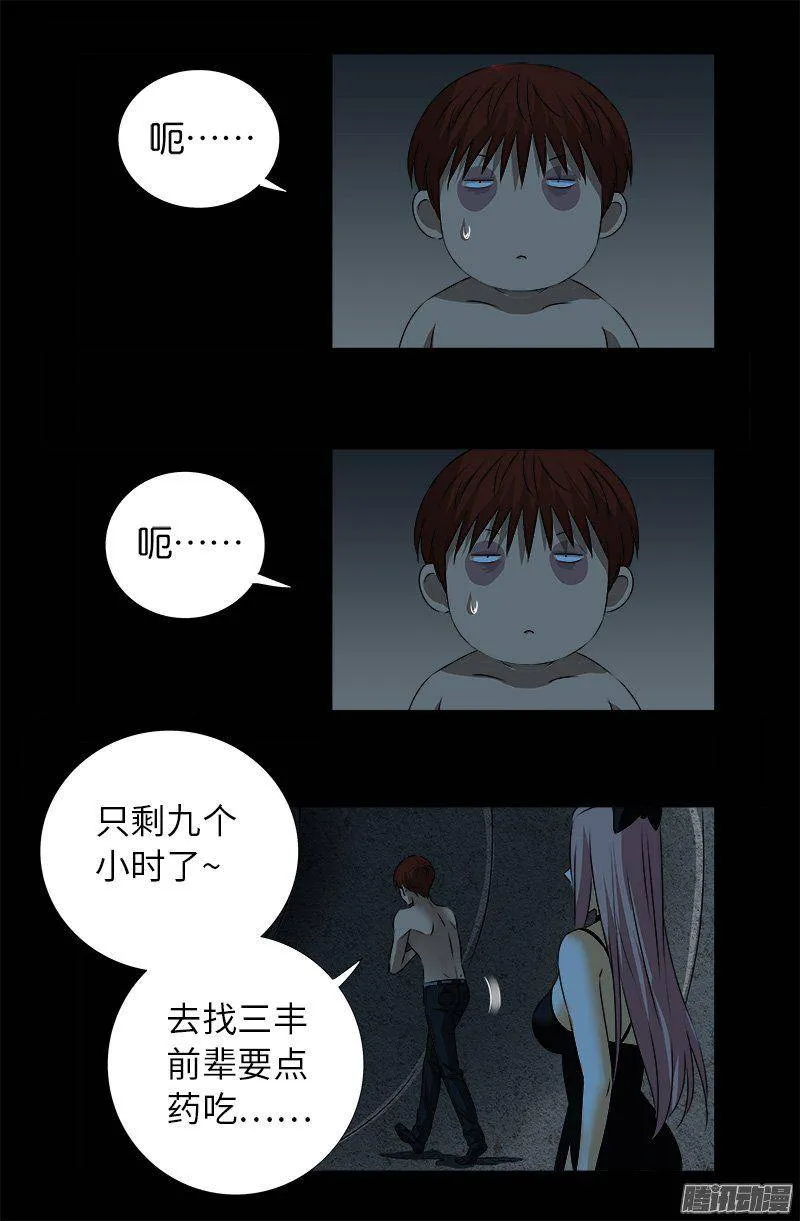 第265话 七位前辈 第15页